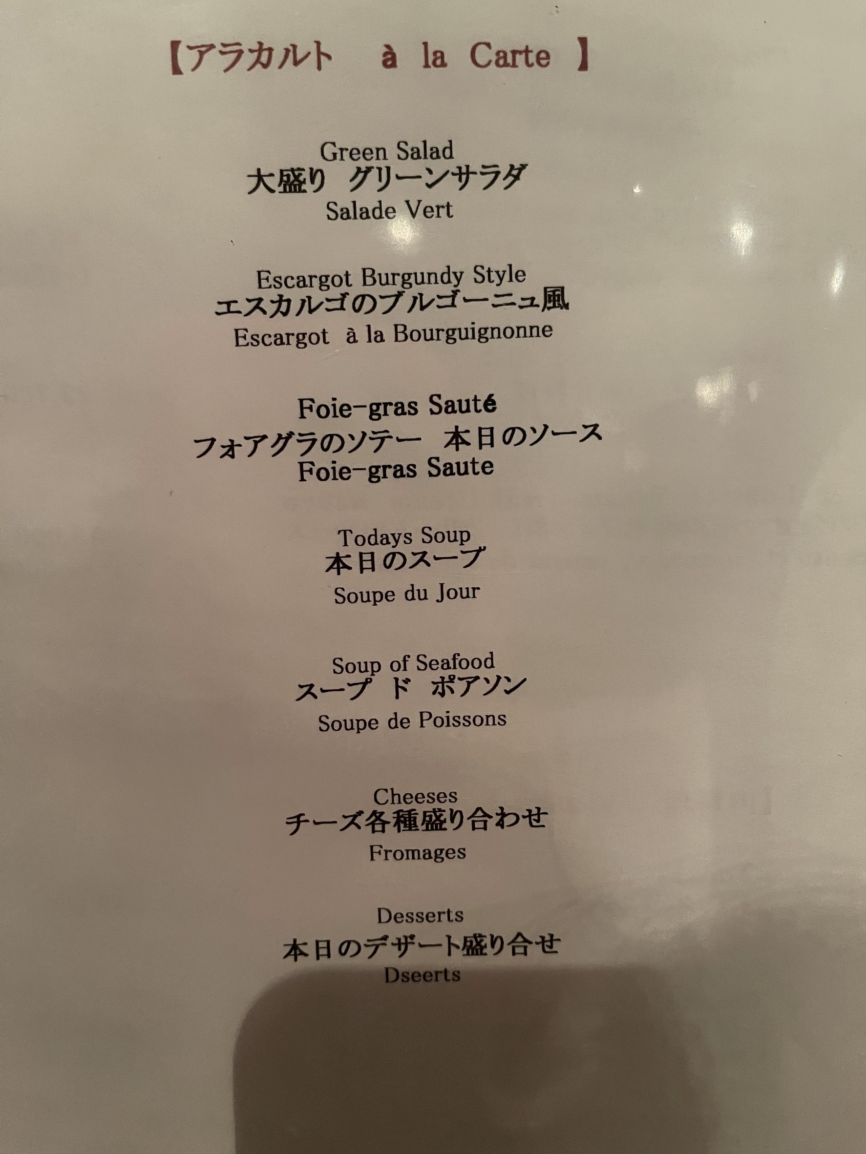 Menu image 5