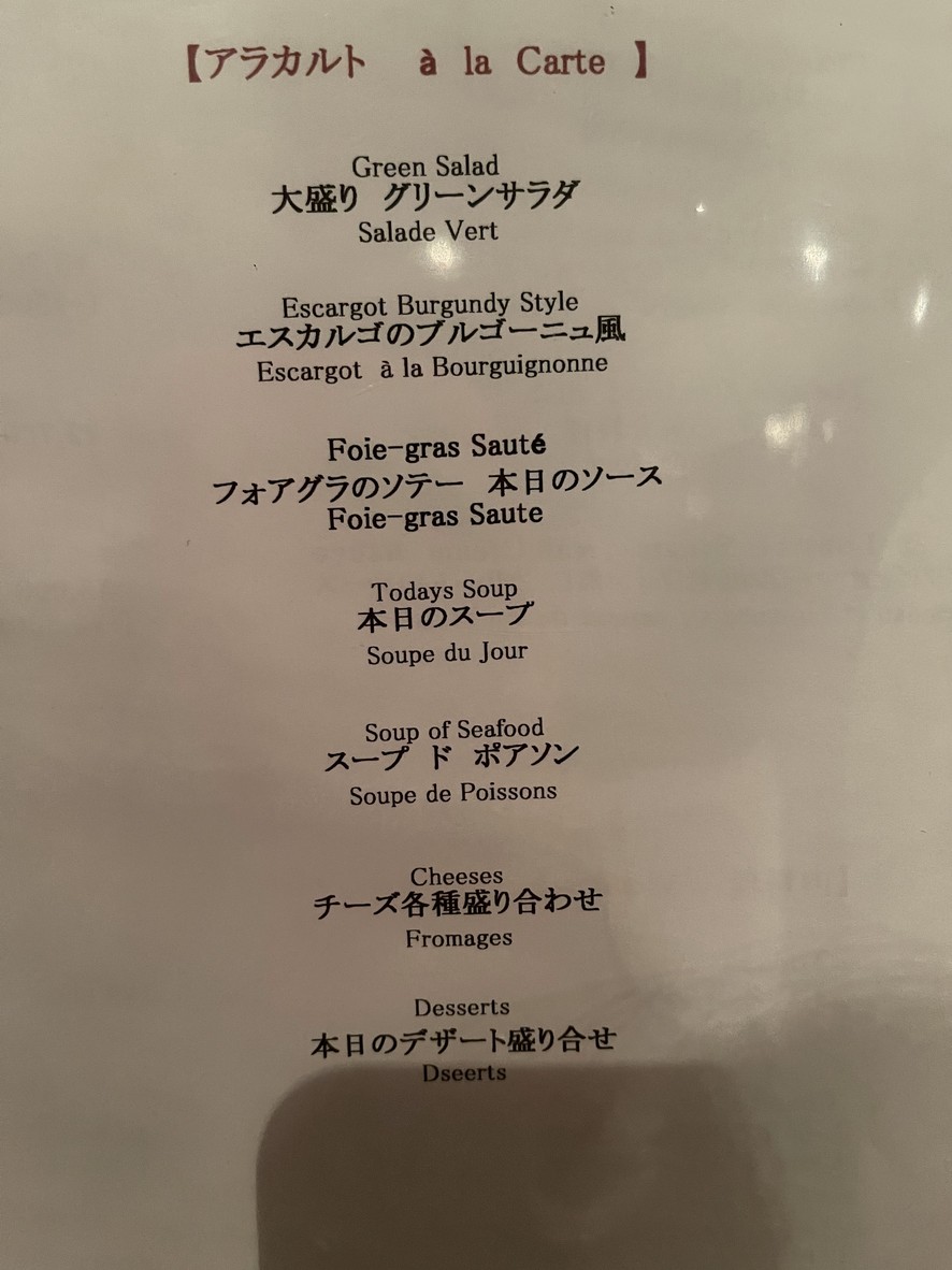 Chez Lui menu 5
