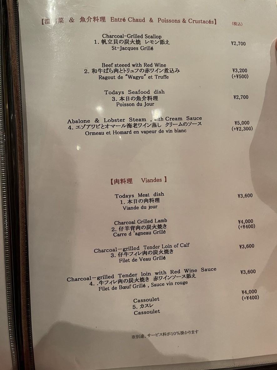 Chez Lui menu 6
