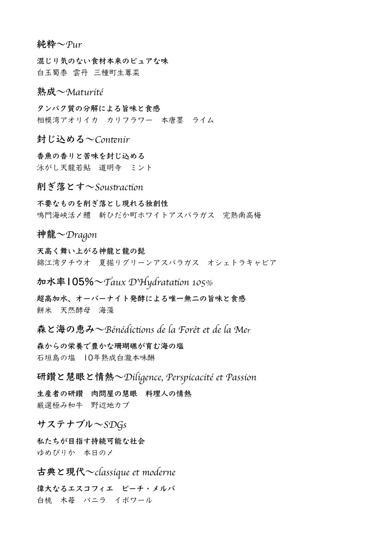Kaiseki de filete Wagyu RIKKA menu 3
