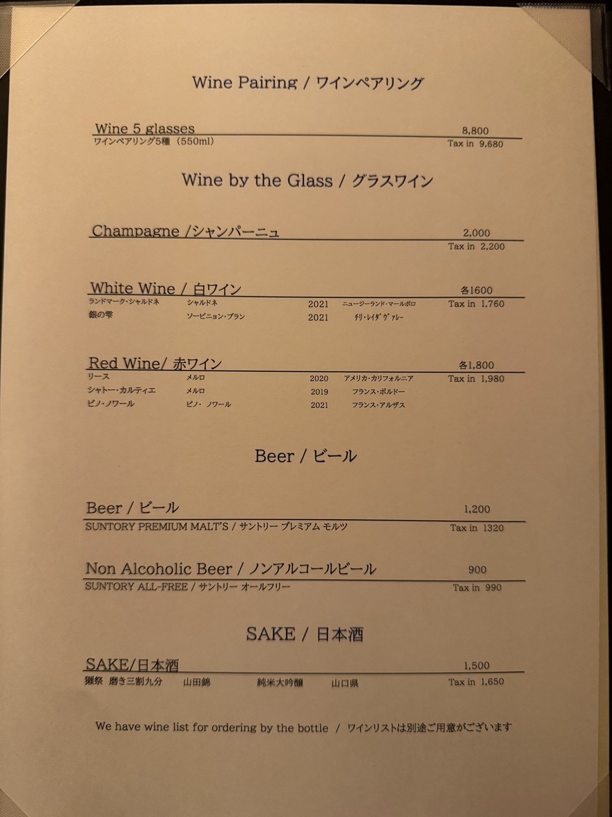 Kaiseki de filete Wagyu RIKKA menu 4