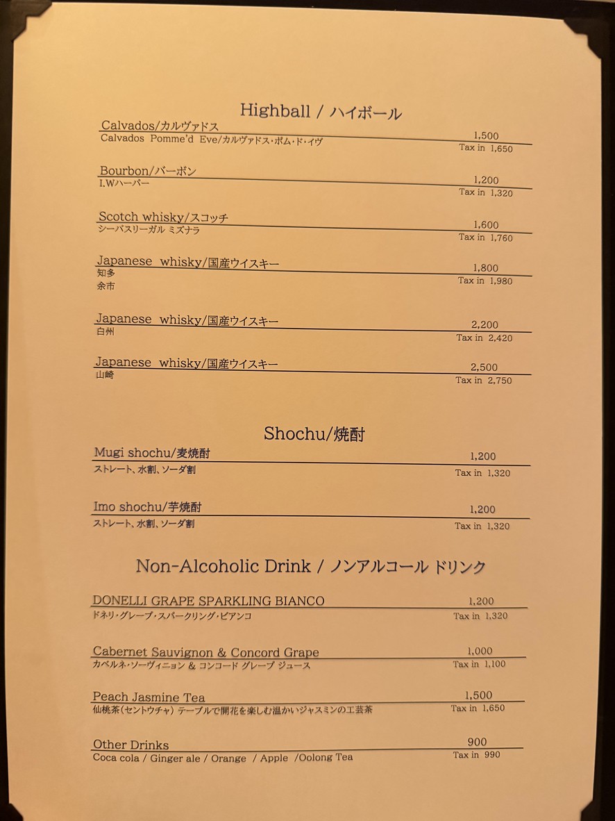 Kaiseki de filete Wagyu RIKKA menu 5