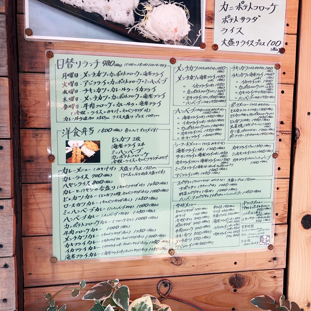 Kitchen Aoki menu 1