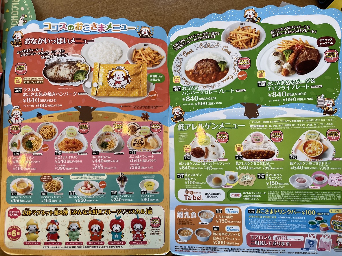 코코스 레스토랑 menu 2
