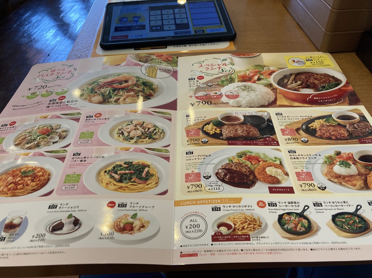 코코스 레스토랑 menu 3