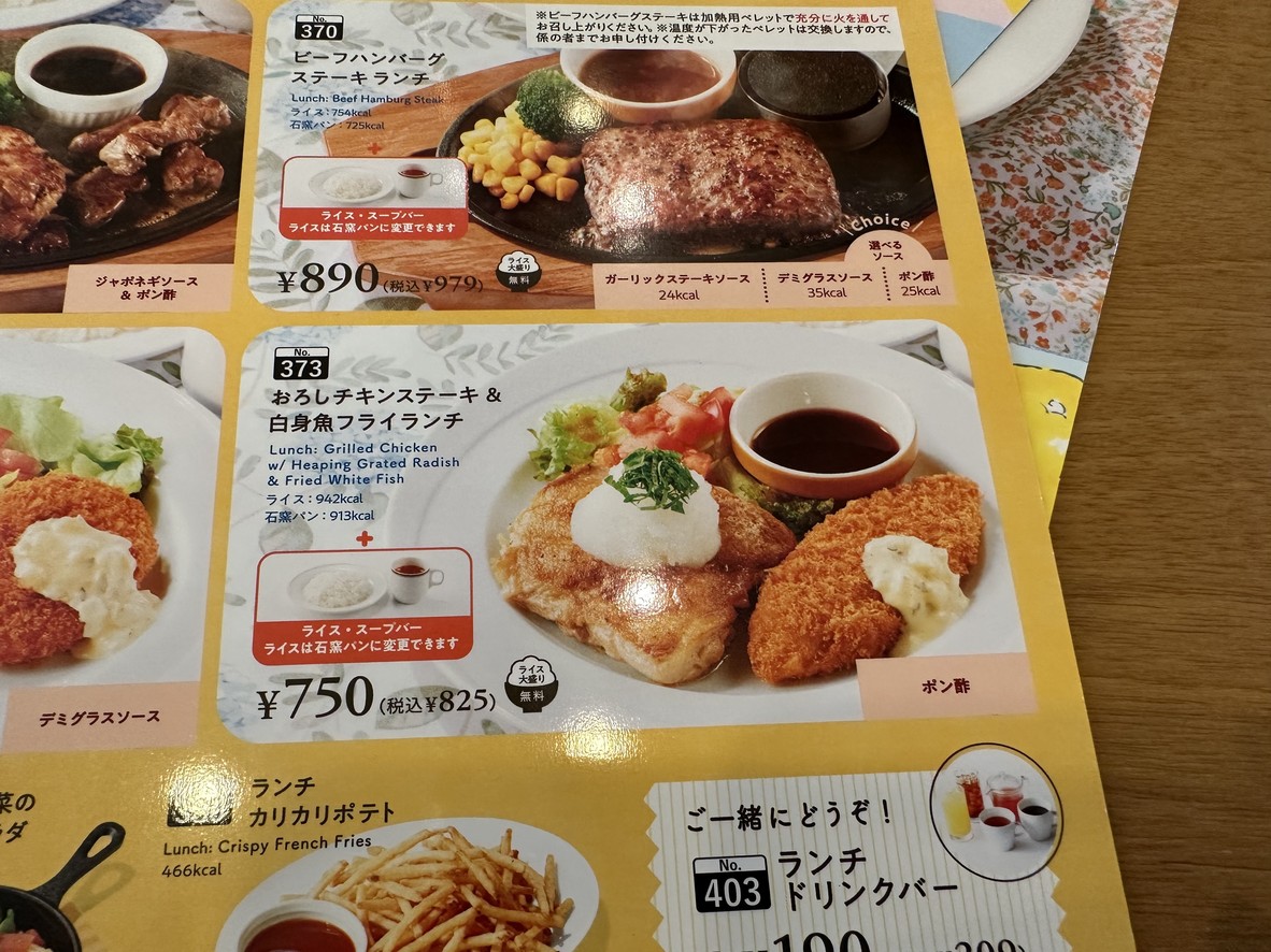 코코스 레스토랑 menu 4