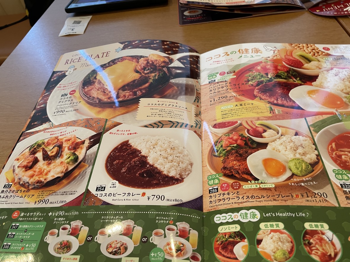 코코스 레스토랑 menu 5
