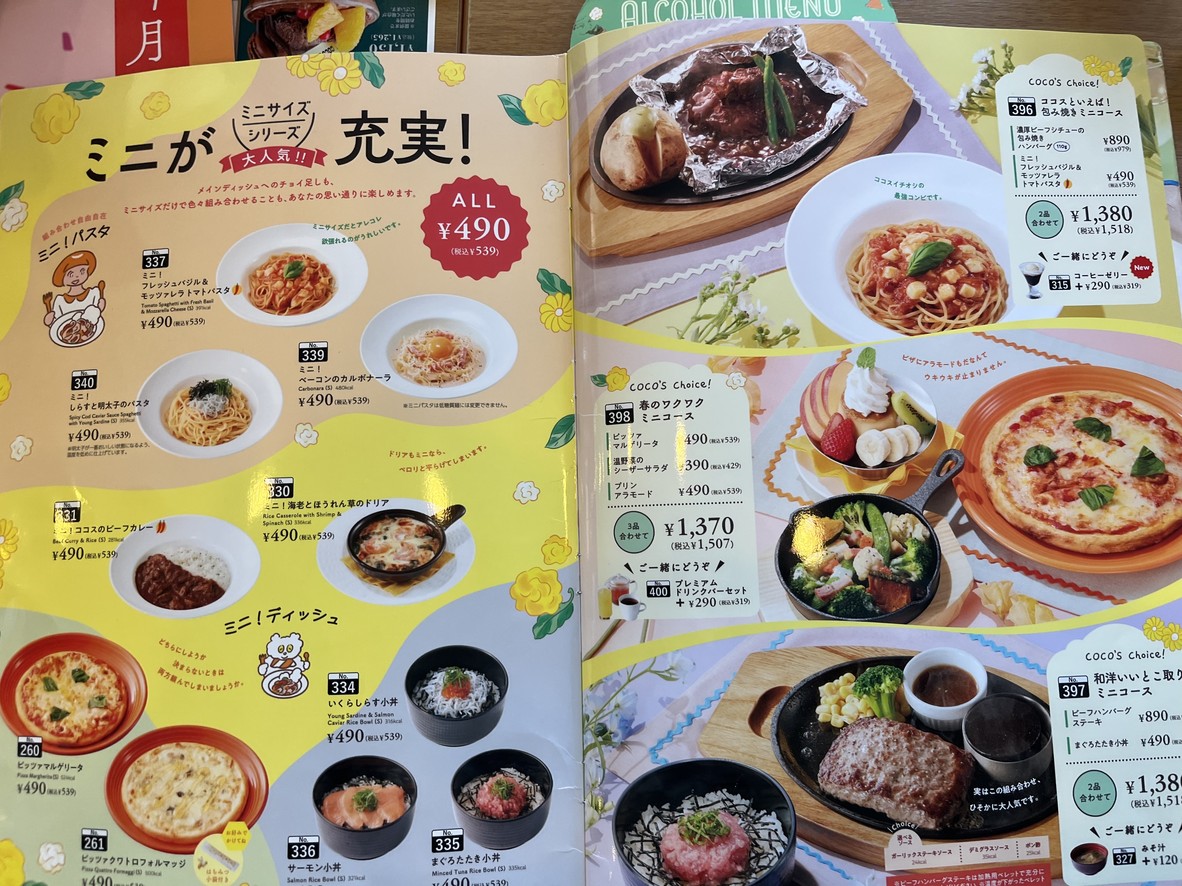 코코스 레스토랑 menu 6
