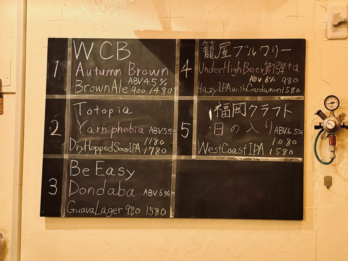 Kise Beer / KISE BEER menu 2
