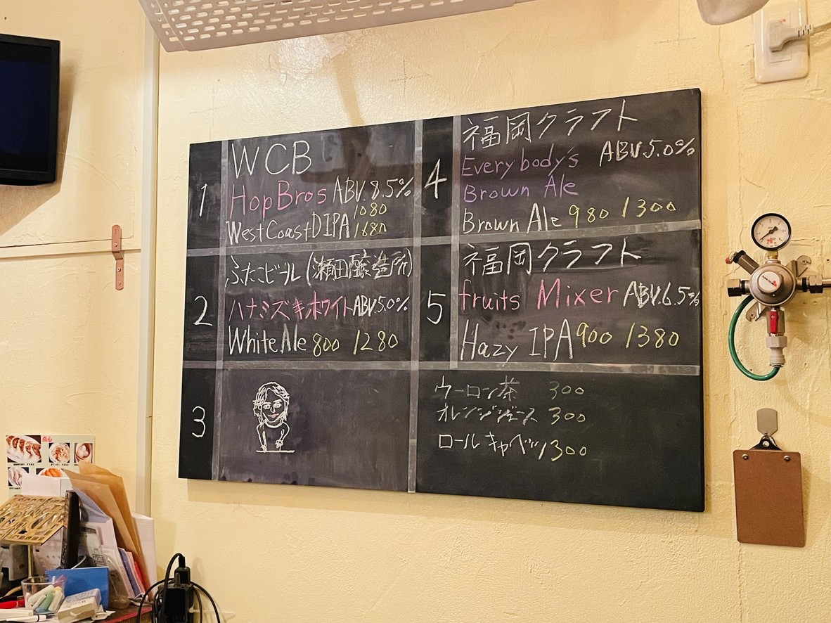 Kise Beer / KISE BEER menu 4