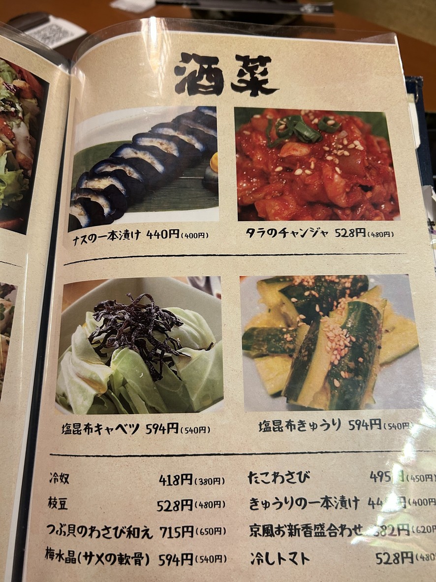 SHIZUKU Roppongi menu 1