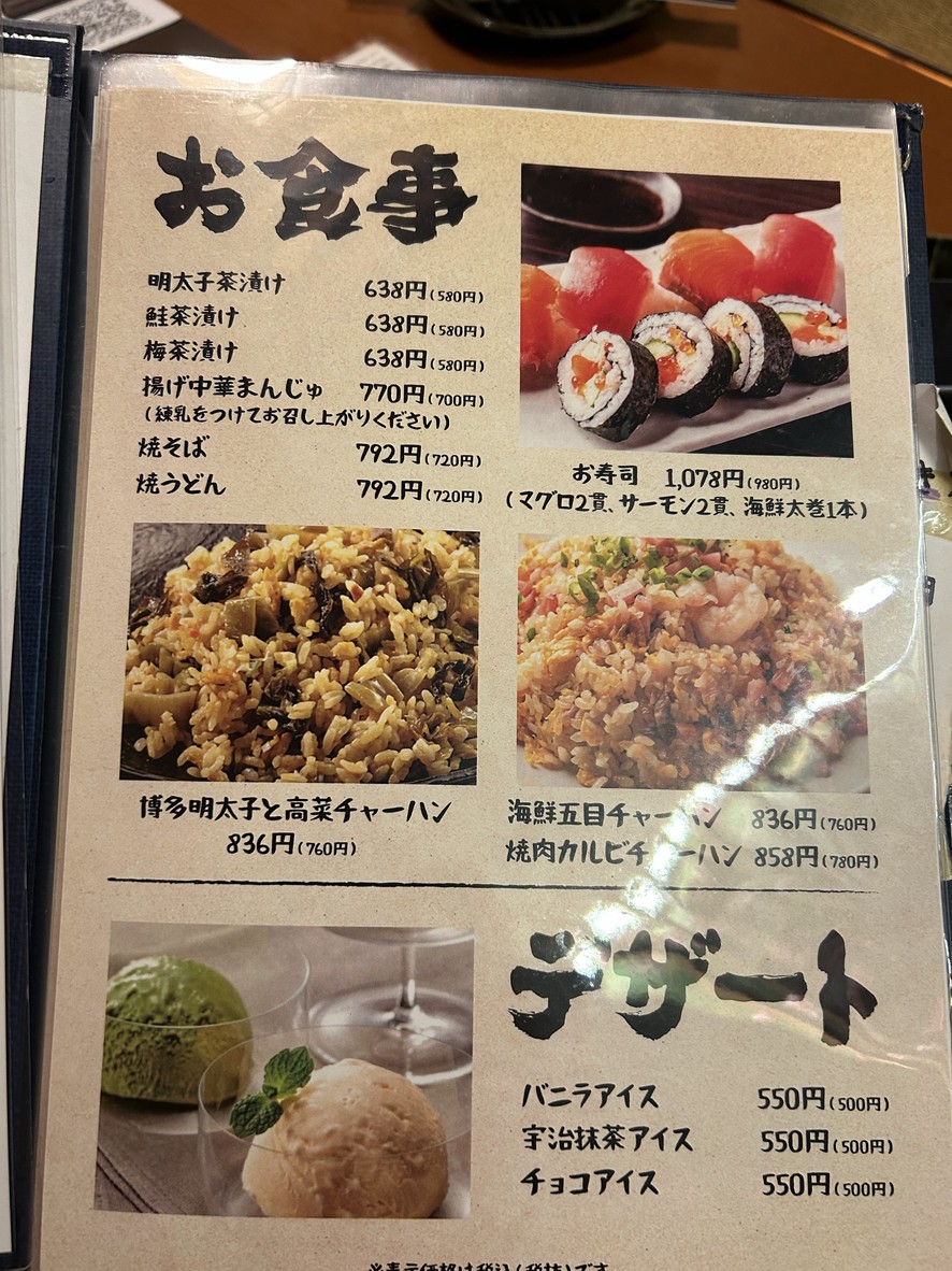SHIZUKU Roppongi menu 2