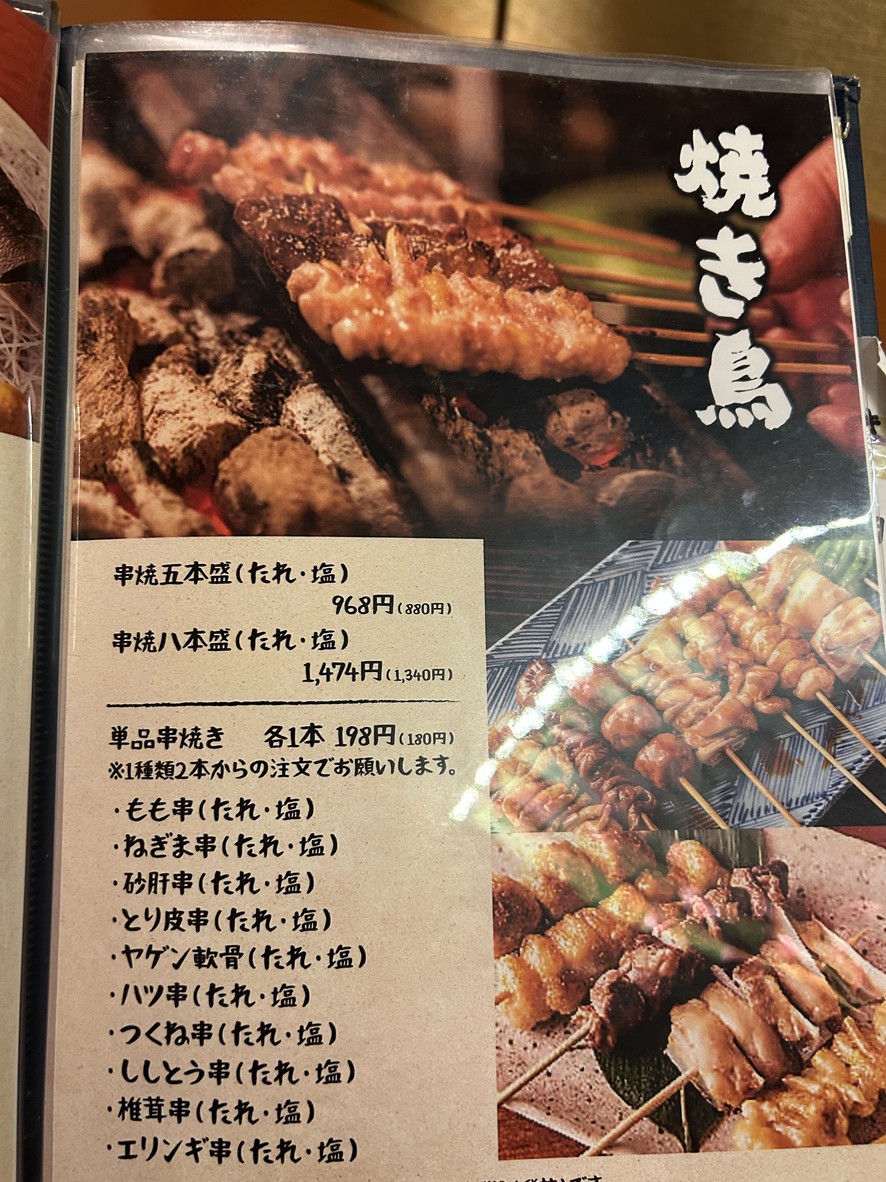 SHIZUKU Roppongi menu 3