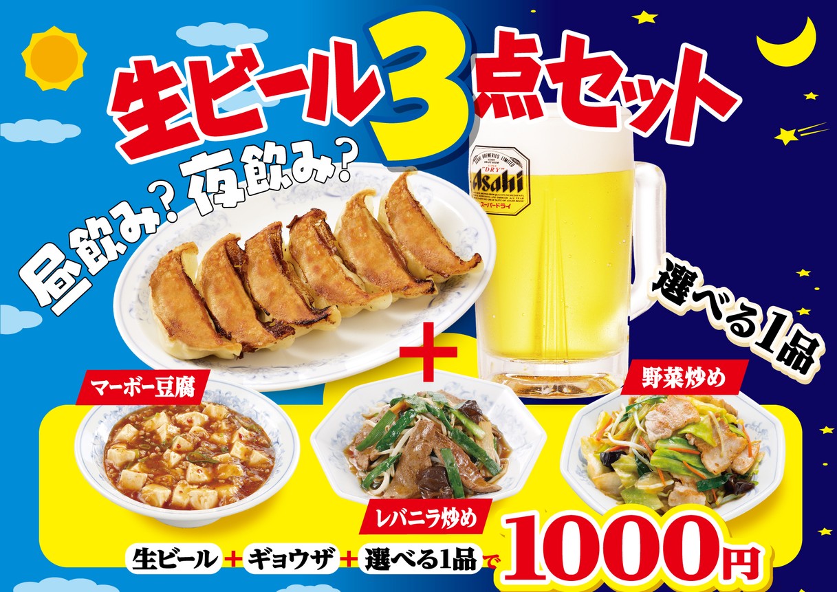 Fukushin Shimoakatsuka menu 5