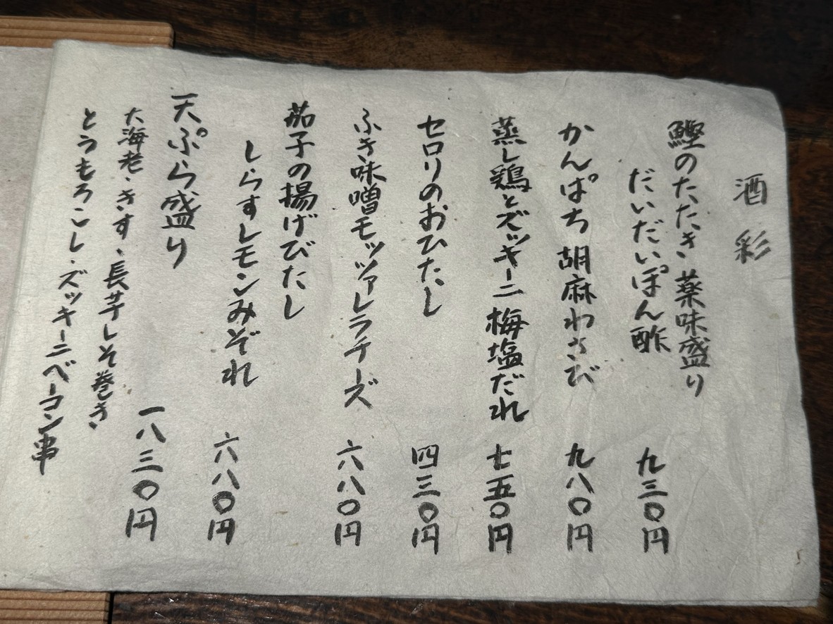 이타소바 산토우코 menu 3