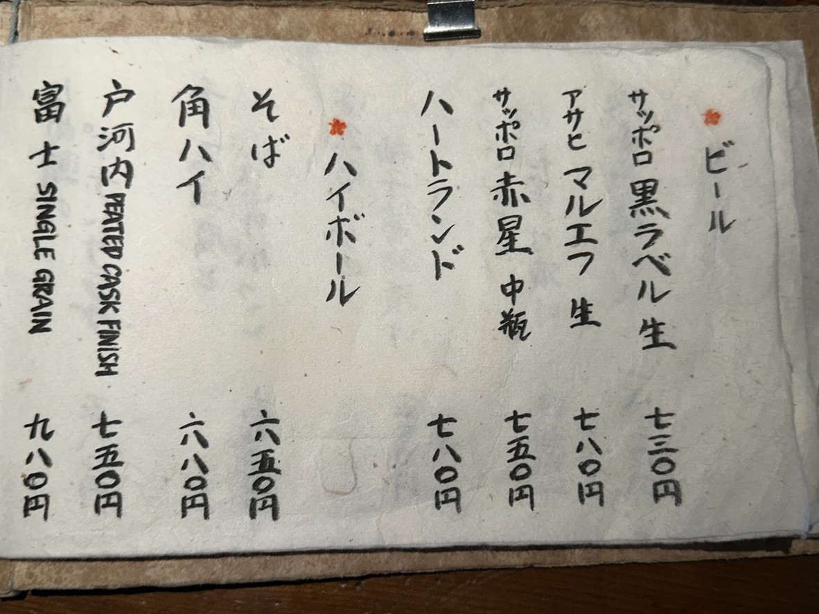이타소바 산토우코 menu 6