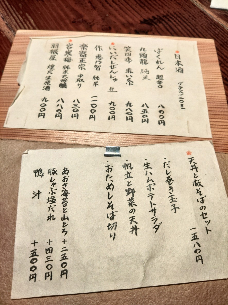 이타소바 산토우코 menu 7