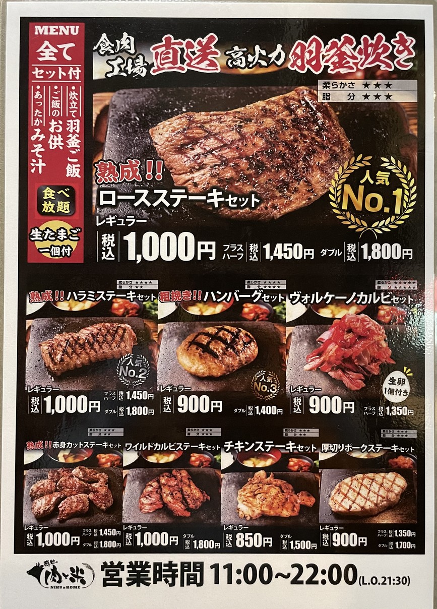 Rice To Meat You menu 1