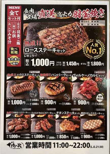 Rice To Meat You