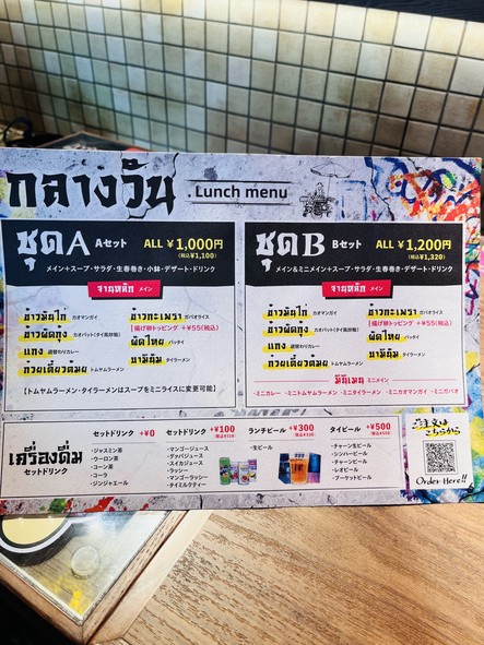 タイ屋台999-カオカオカオ-渋谷店