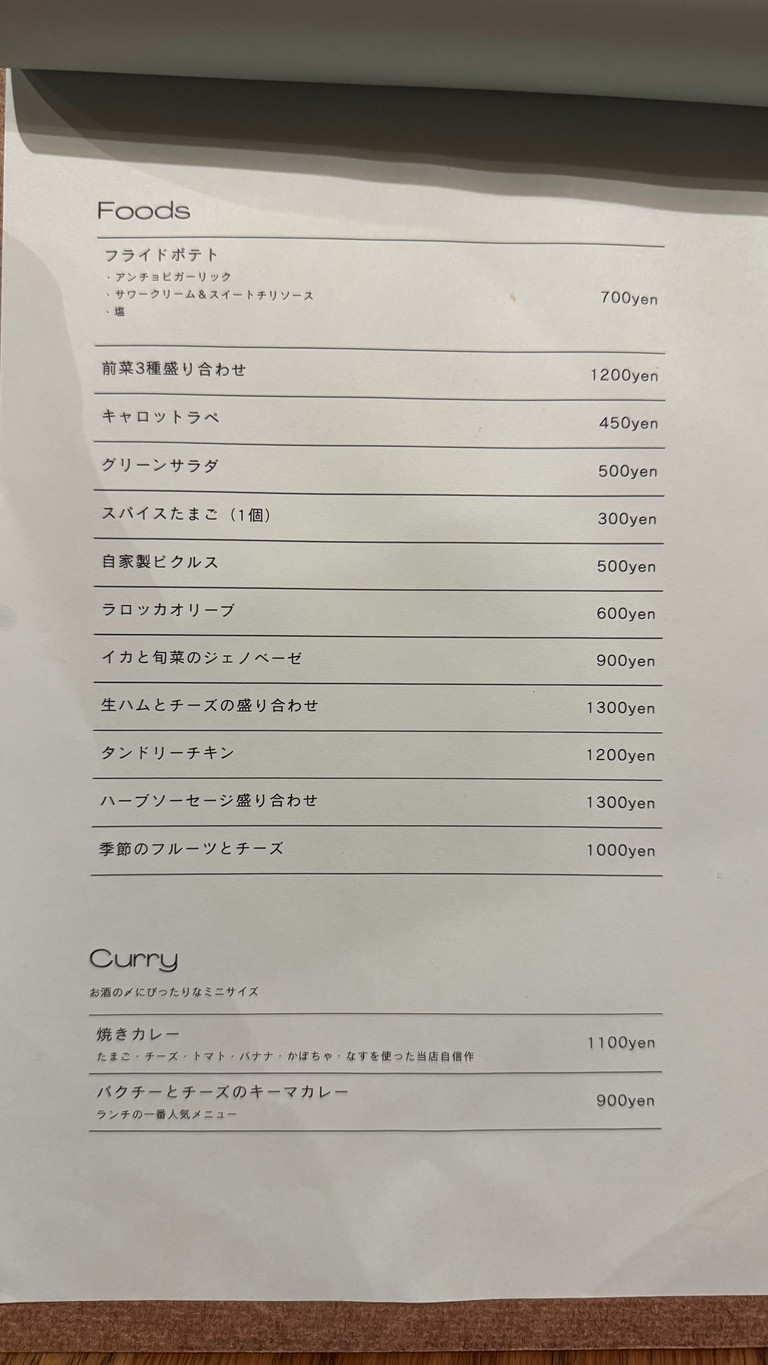 usubane store menu 1