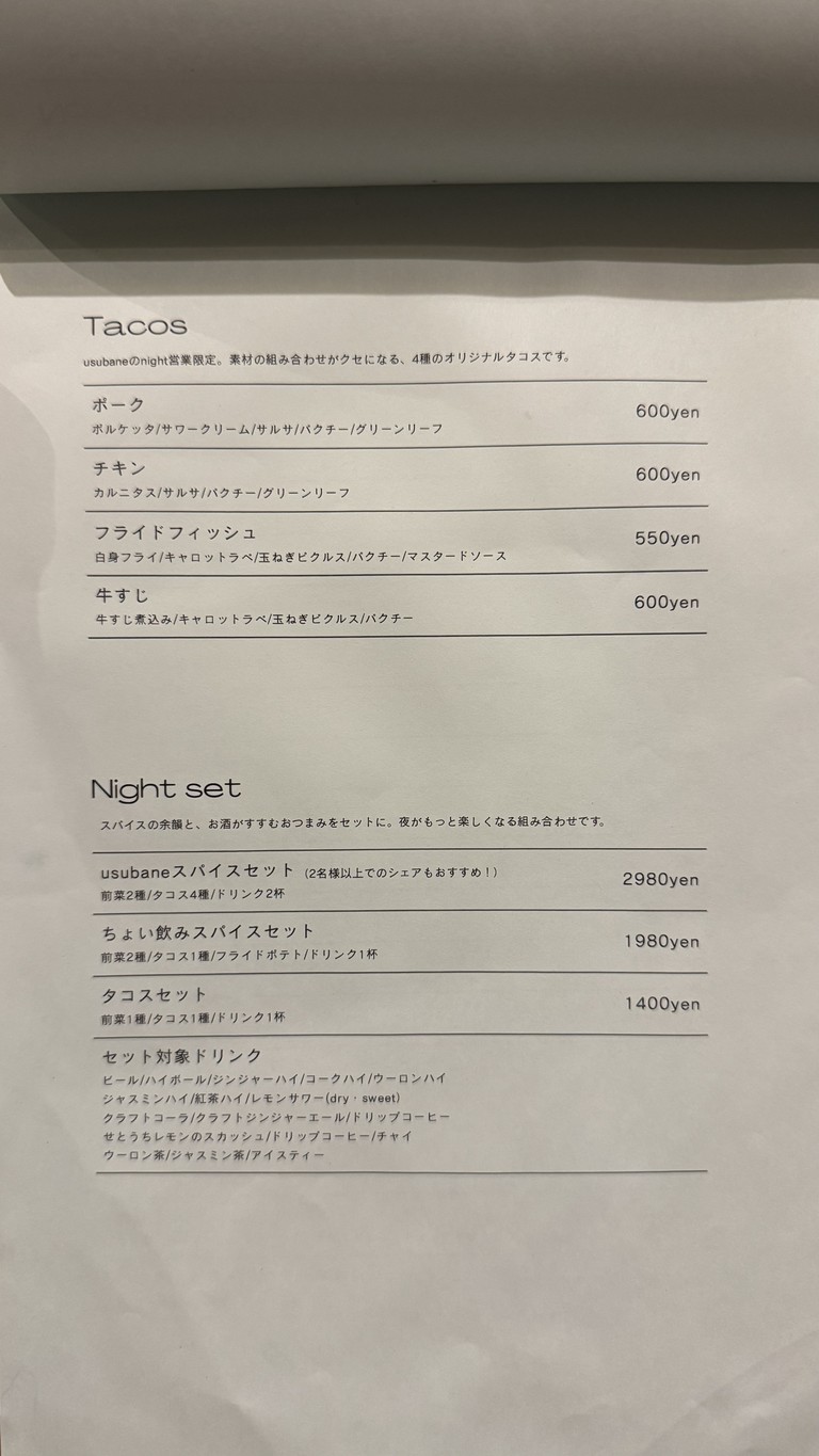 usubane store menu 2
