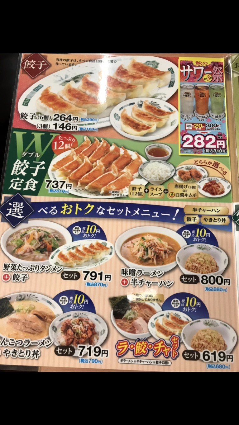 Hidakaya Minami senju menu 3