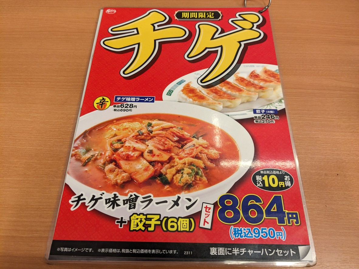 Hidakaya Minami senju menu 4