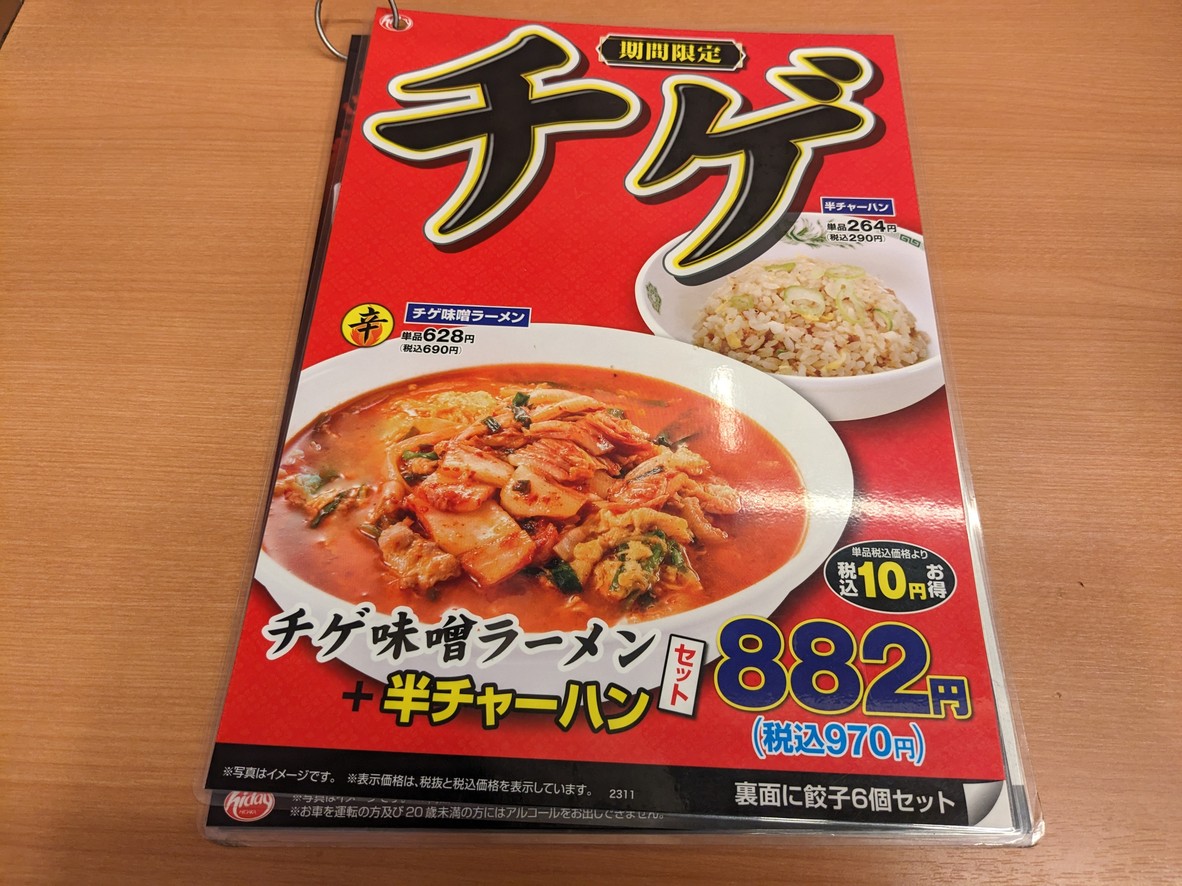 Hidakaya Minami senju menu 5