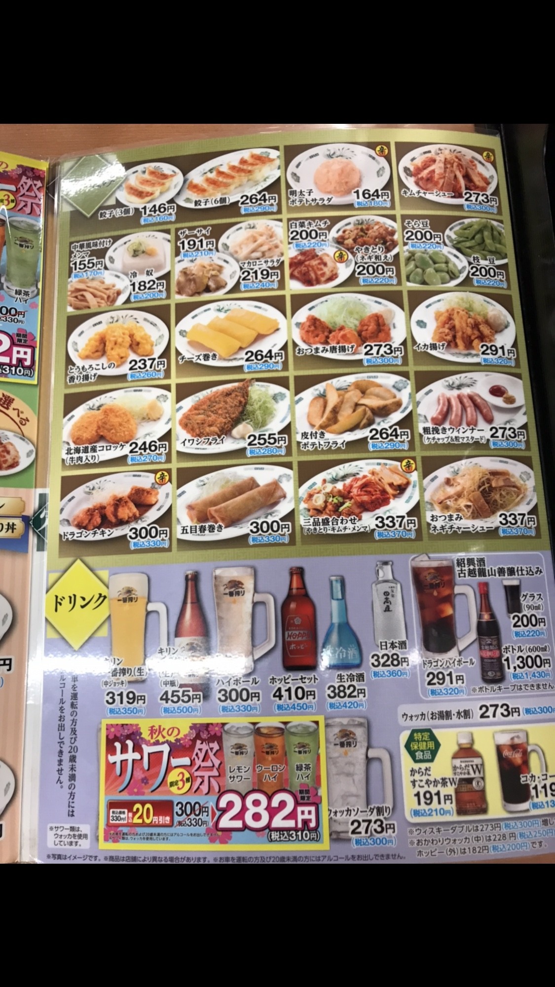 Menu image 6