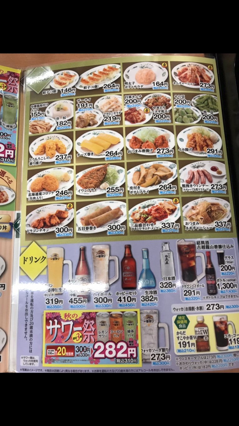 Hidakaya Minami senju menu 6