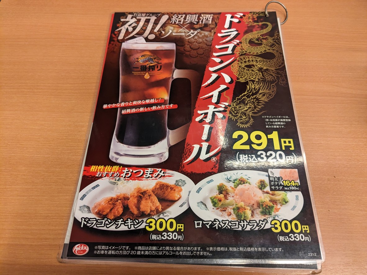 Hidakaya Minami senju menu 7