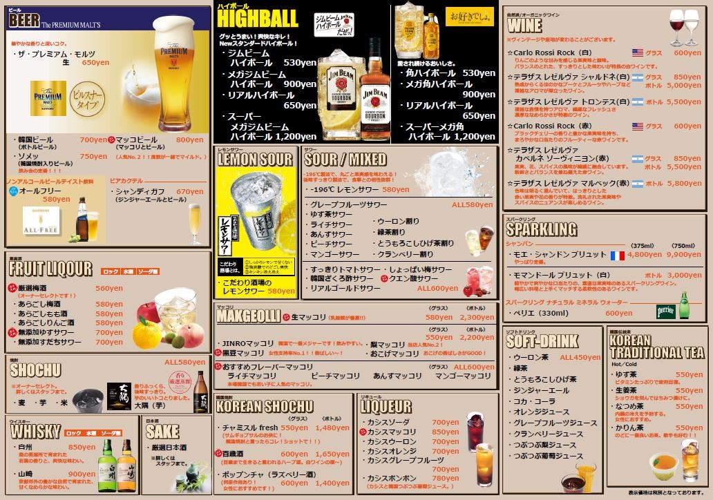 COSARI NEW KOREAN TABLE TOKYO menu 5