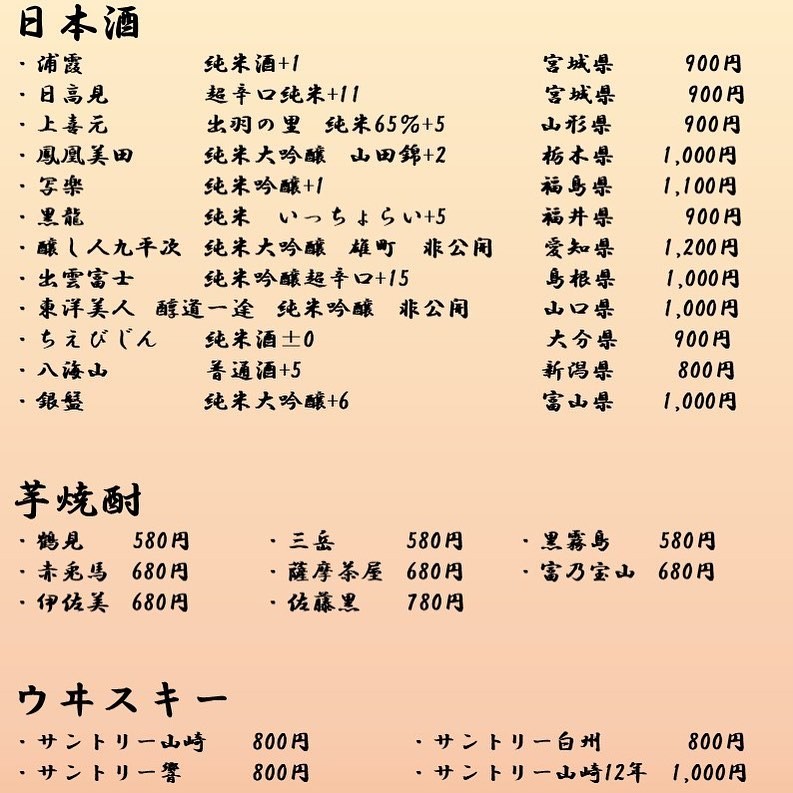Azabushiki menu 3
