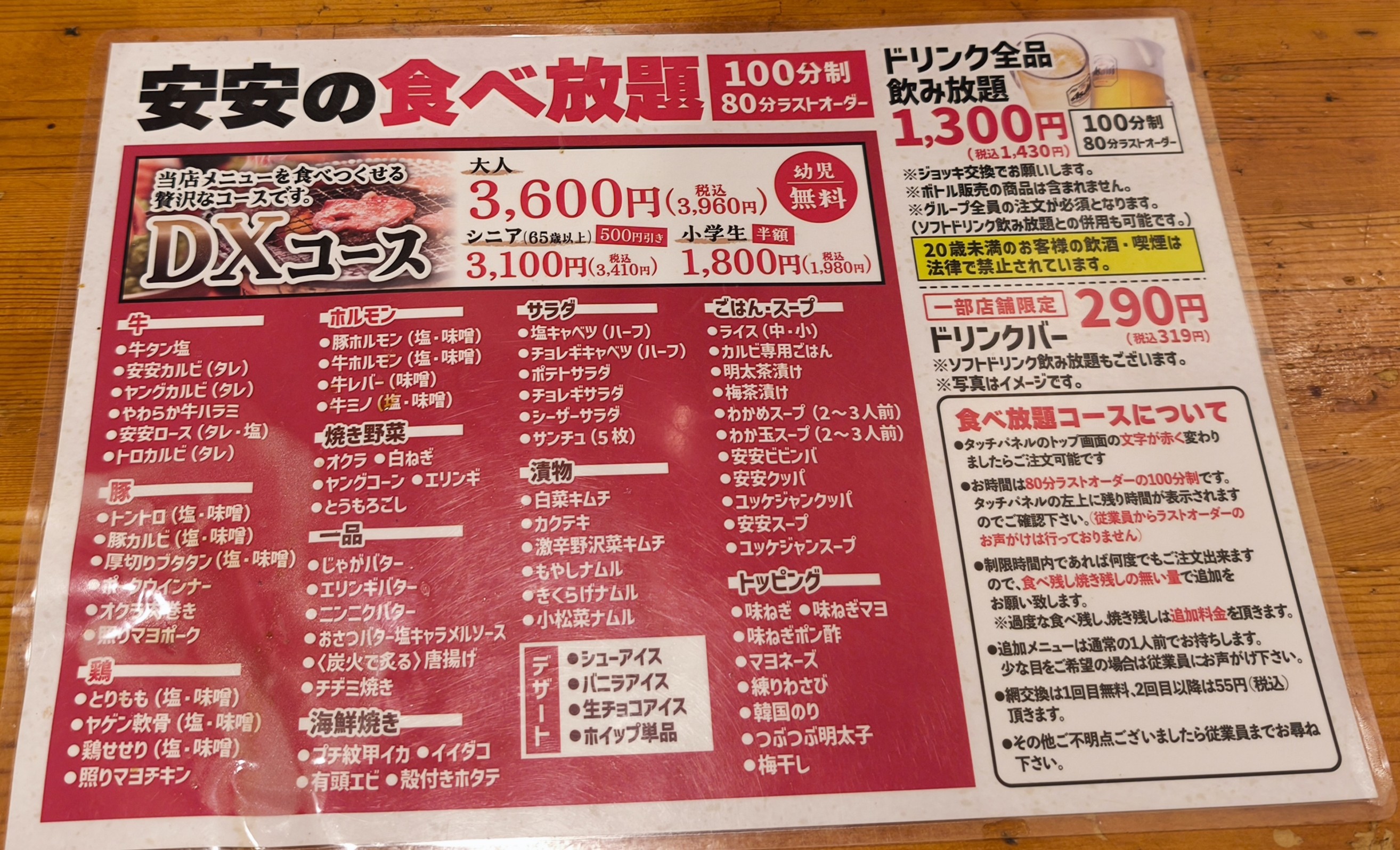 Menu image 3