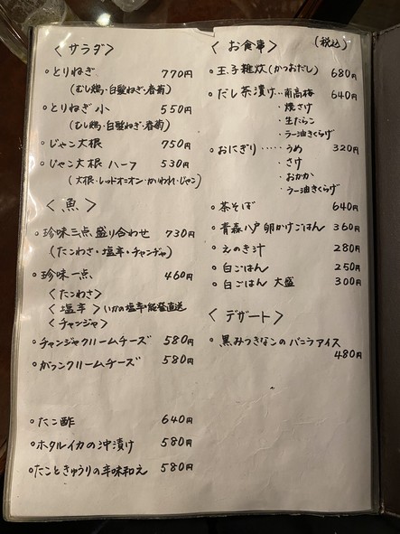 Tori-no-Ichi