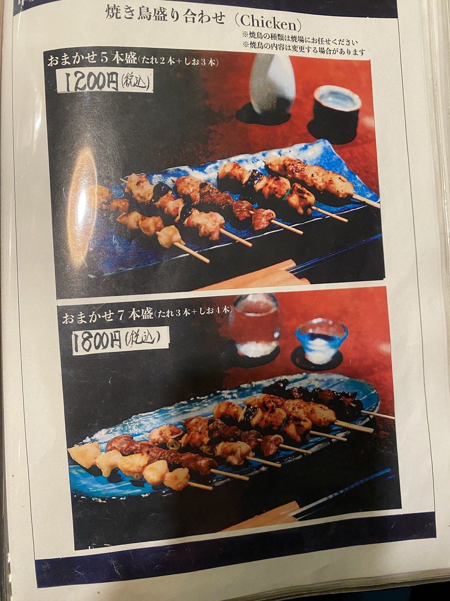 Tori-no-Ichi menu 5