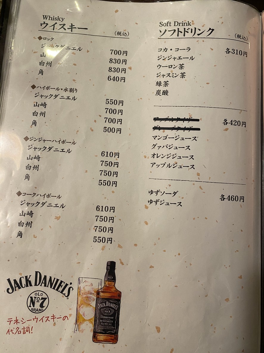 Tori-no-Ichi menu 6