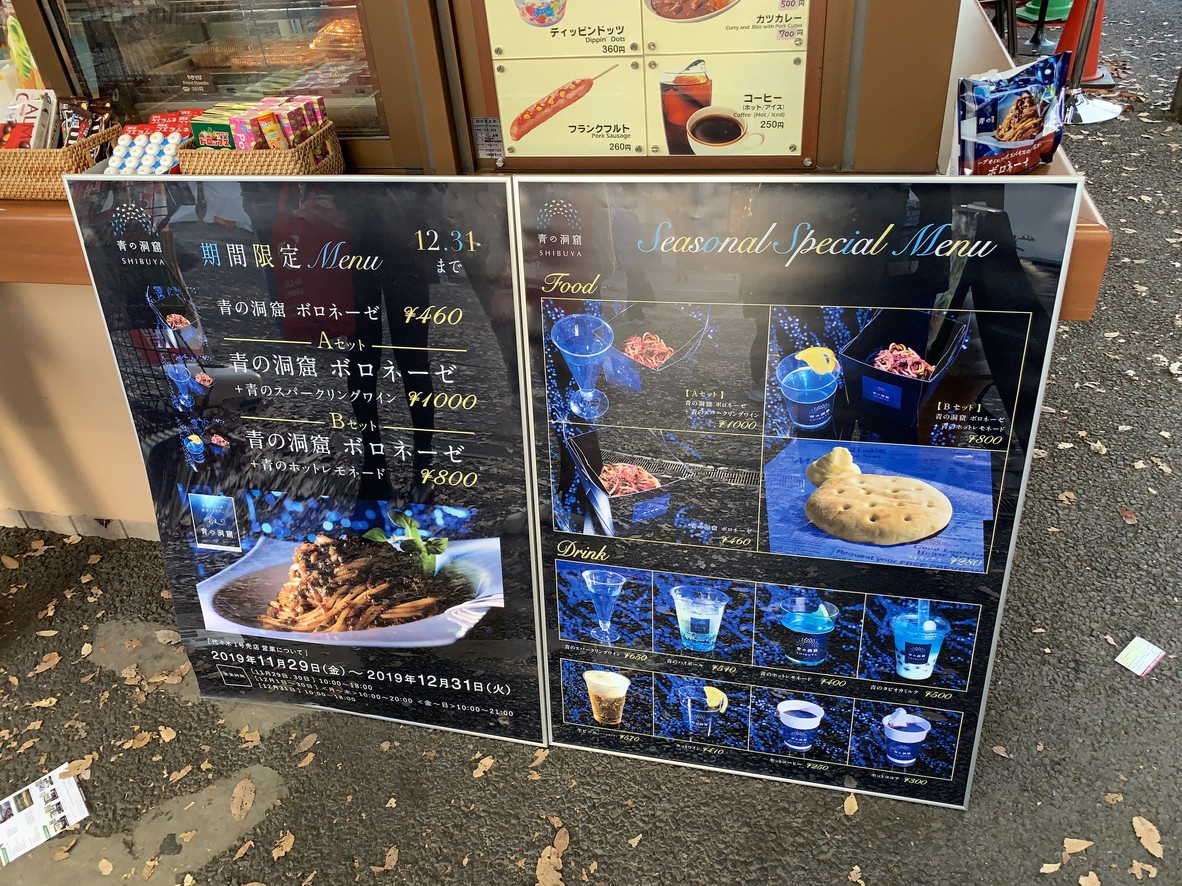 Parks Yoyogi 1 menu 1