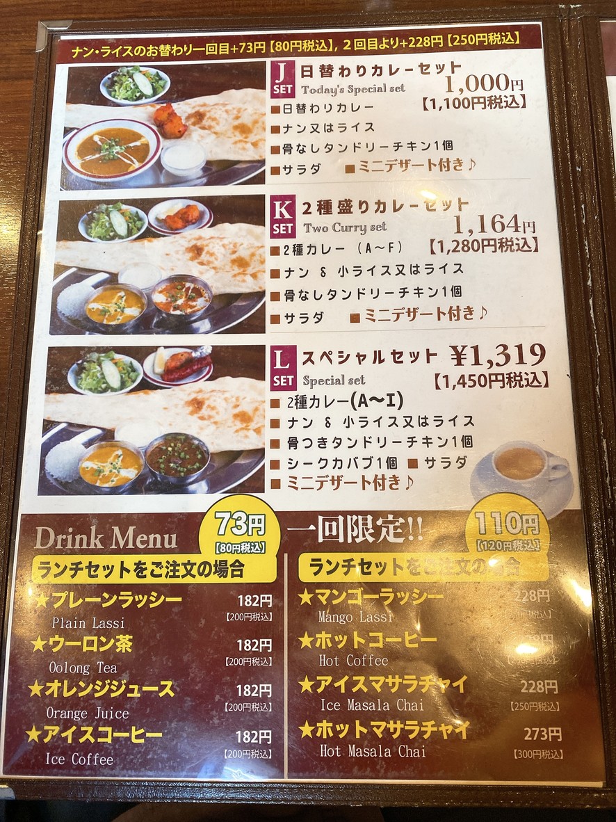 Gajur (Ghazal) menu 2