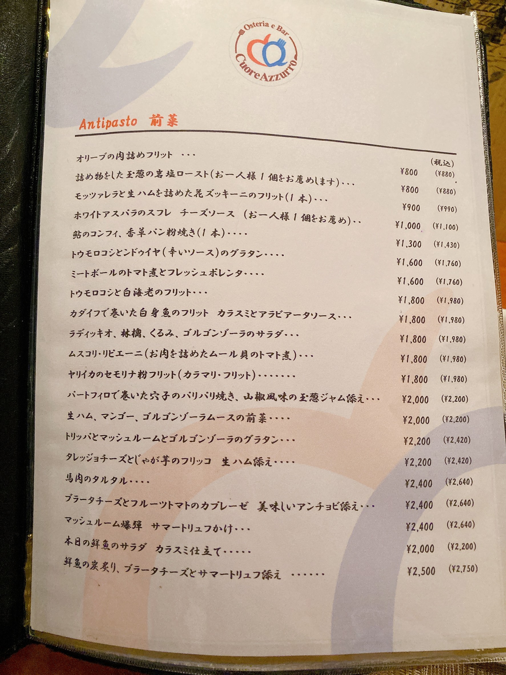 Menu image 1