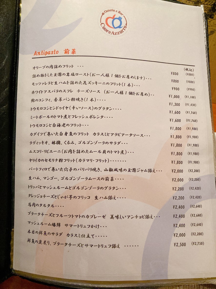 Cuore Azzurro menu 1