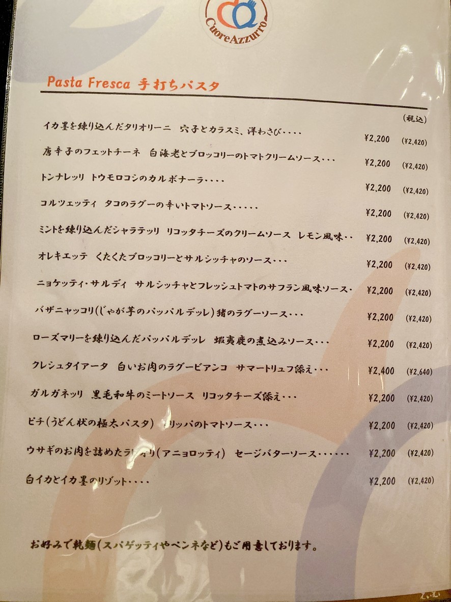 Cuore Azzurro menu 2