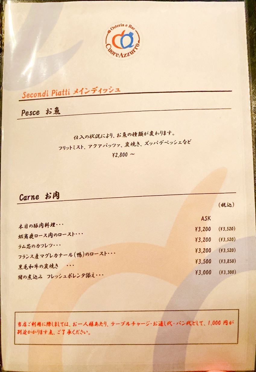 Cuore Azzurro menu 3