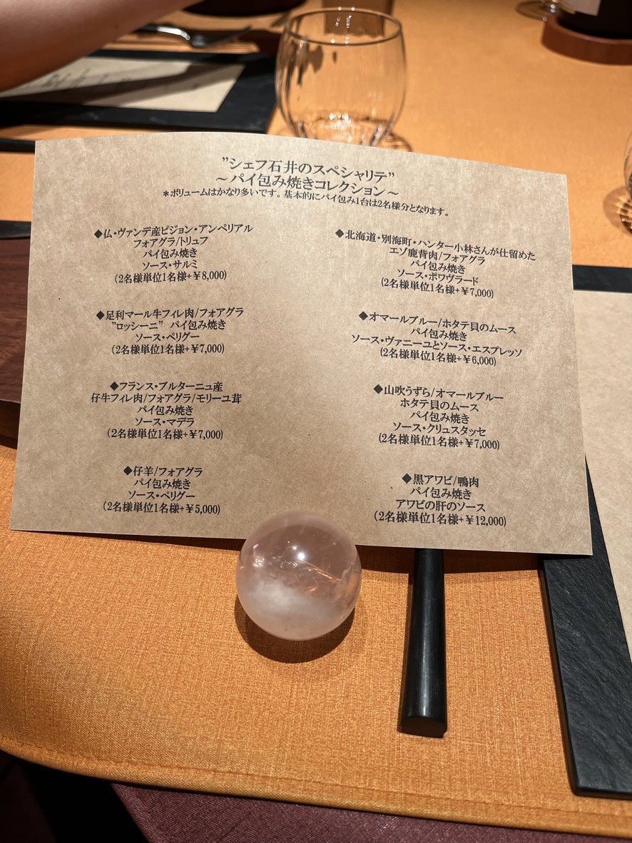 Monolith menu 2