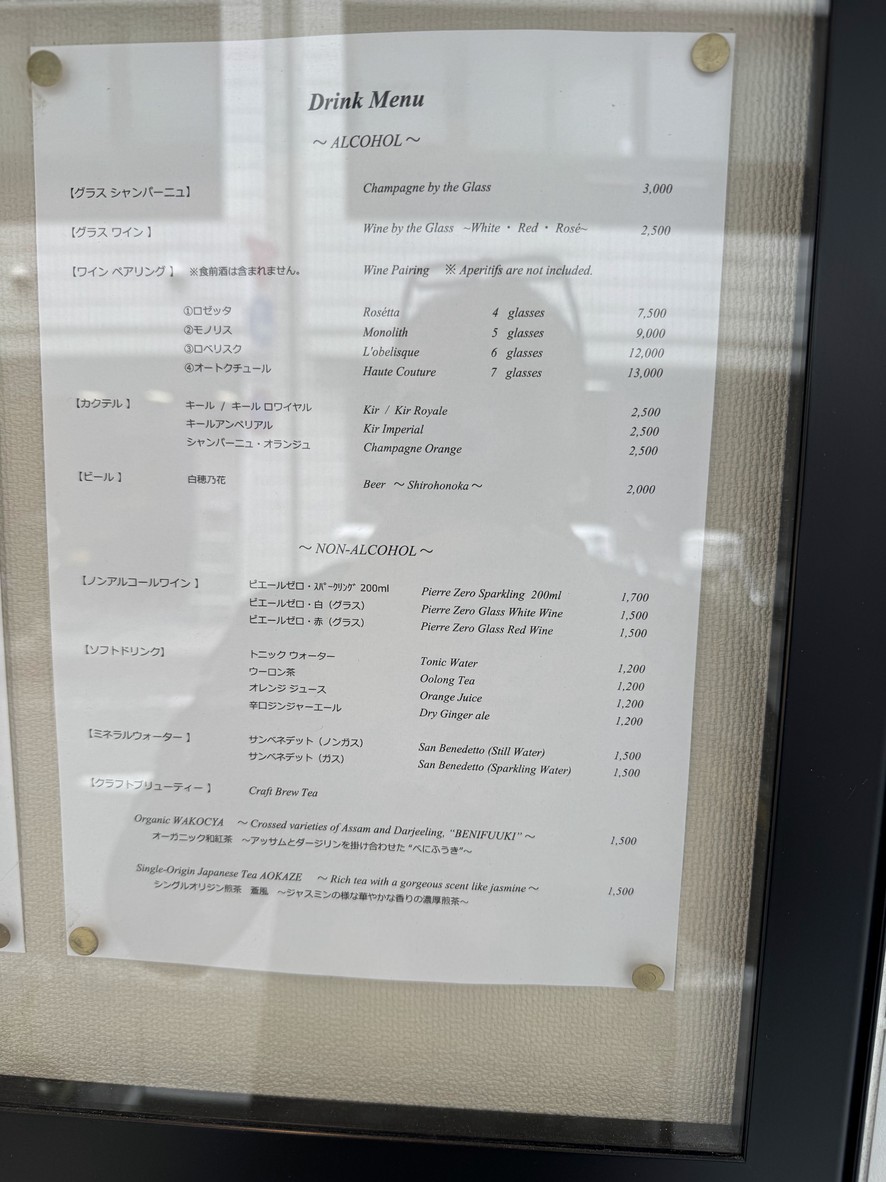 Monolith menu 3