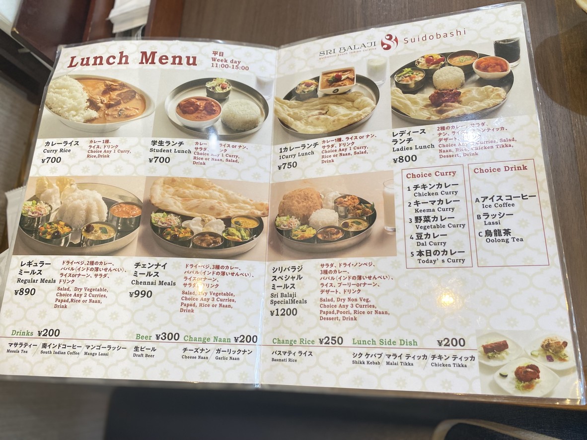 Sri Balaji Suidobashi menu 1