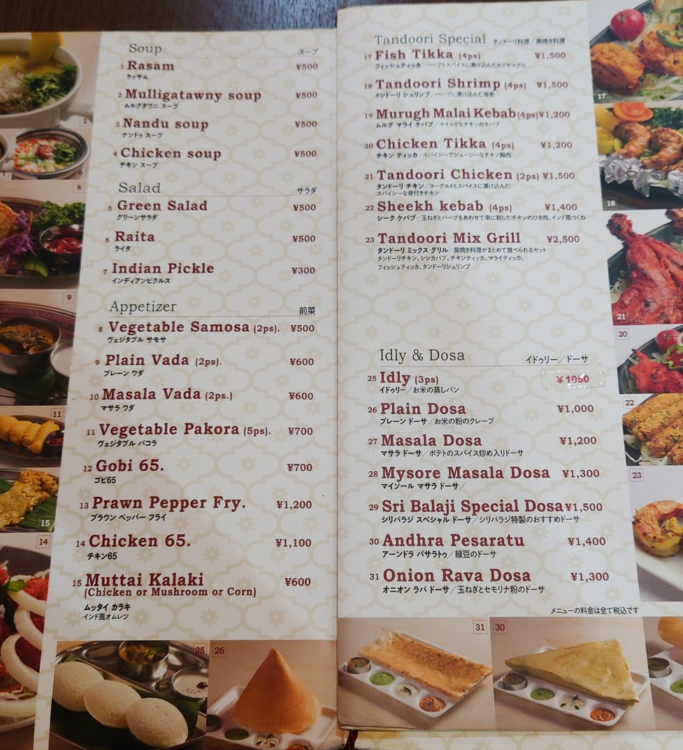Sri Balaji Suidobashi menu 2