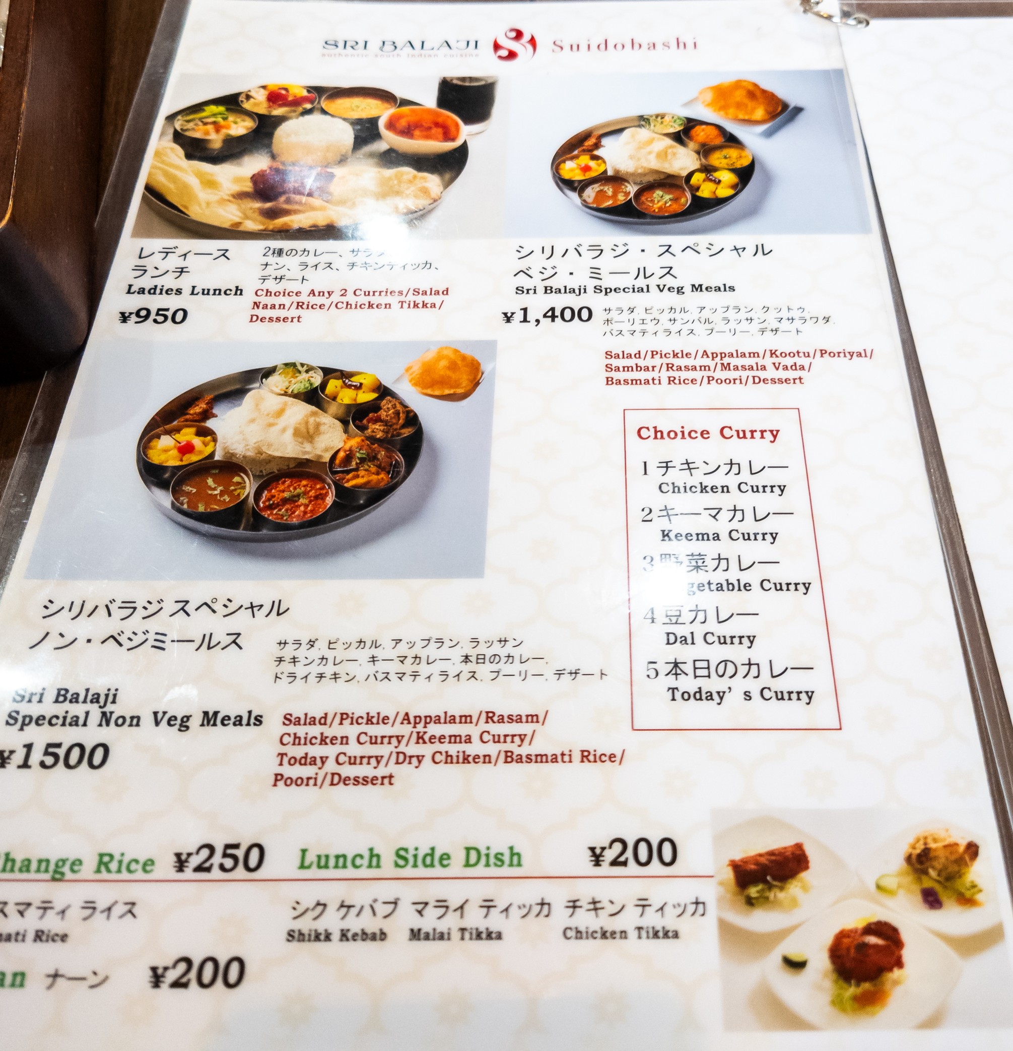 Menu image 4