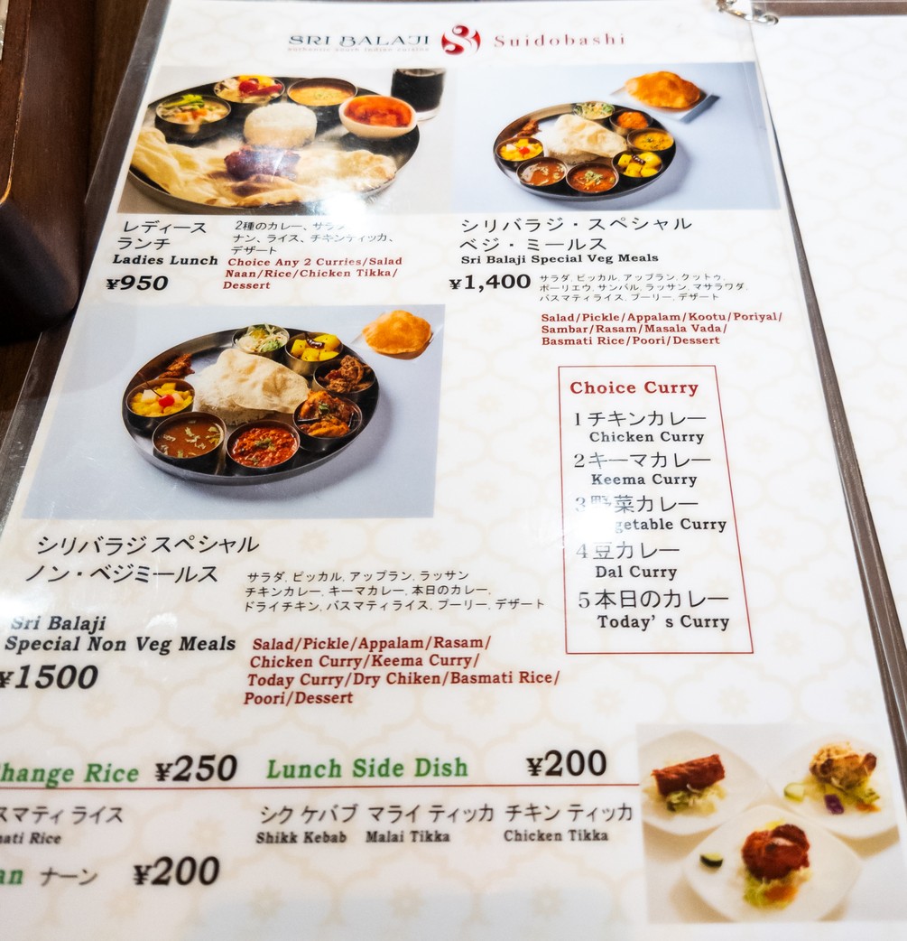 Sri Balaji Suidobashi menu 4